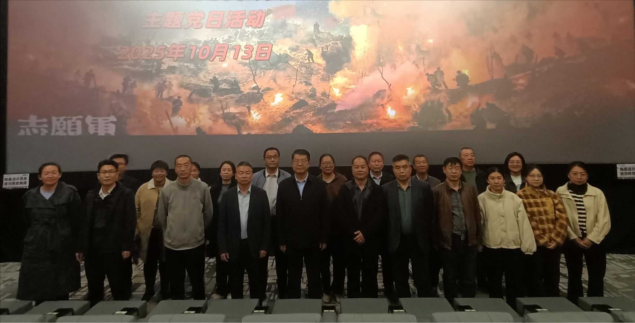 机关第一党支部组织开展主题党日观影活动